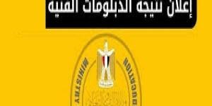 بالبلدي: ترقبوا
      الآن..
      اعتماد
      نتيجة
      الدبلومات
      الفنية
      2026
      وإتاحتها
      برقم
      الجلوس
      خلال
      ساعات