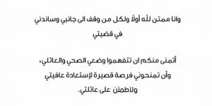 بالبلدي: أول
      تعليق
      من
      فضل
      شاكر
      بعد
      إخلاء
      سبيله
      وعودته
      لمنزله:
      "أنا
      ممتن
      لله"