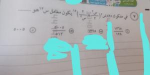 بالبلدي : الثانوية
العامة
2026..
تداول
أسئلة
وإجابات
امتحان
الرياضة
البحته
لتالته
ثانوي