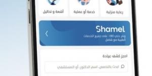 بالبلدي : “شامل
      من
      فيزيتا”:
      يقدم
      المفهوم
      العصري
      للتغطية
      الصحية
      ويواصل
      تخفيف
      الأعباء
      المالية
      عبر
      شبكة
      تضم
      أكثر
      من
      15,000
      مقدم
      خدمة