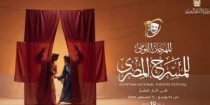 بالبلدي : اليوم..
      «الست»
      على
      مسرح
      متروبول
      ضمن
      المهرجان
      القومي
      للمسرح
      المصري