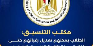 بالبلدي: مكتب
      التنسيق:
      تعديل
      الرغبات
      متاح
      لطلاب
      المرحلة
      الثانية
      حتى
      غلق
      الموقع