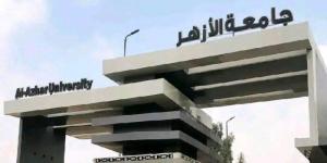 بالبلدي : جامعة
      الأزهر
      تعتمد
      الخريطة
      الزمنية
      للعام
      الدراسي
      2026
      -
      2027