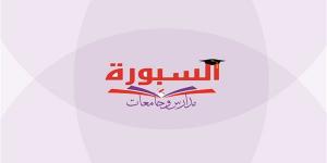 بالبلدي: مقترح
      موجه
      للتعليم
      والتنظيم
      والإدارة:
      "فرصة
      ثانية
      بمصروفات"..
      كيف
      ننقذ
      كفاءات
      معلمي
      الحصة؟