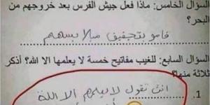 بالبلدي: طرائف
      الامتحانات
      تفتح
      بابًا
      لمراجعة
      المناهج
      والأسئلة
      التعليمية