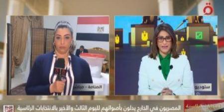 بالبلدي: استمرار تصويت المصريين في البحرين بالانتخابات الرئاسية 2024 لليوم الثالث