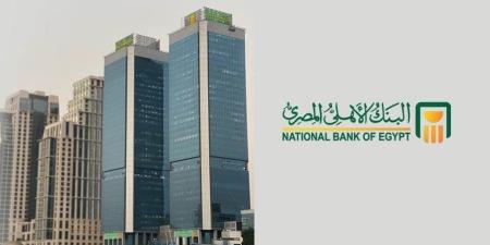 بالبلدي : البنك الأهلى يتيح خدمة متابعة الحوالات الواردة من الخارج عبر موقعه الالكتروني