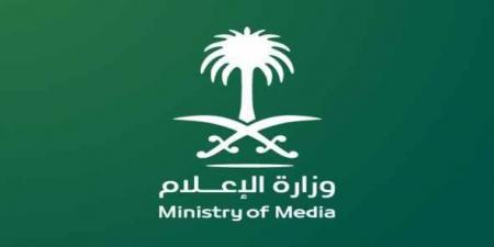 بالبلدي: وزارة الإعلام السعودية تُطلق موسوعة "سعوديبيا" ضمن معرض "فومكس