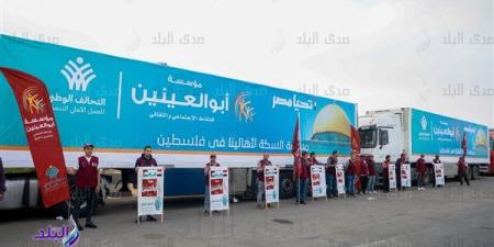 بالبلدي: التحالف الوطني بالتعاون مع مؤسسة أبو العينين تطلق قافلة الإغاثة لغزة| صور belbalady.net
