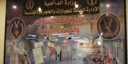 بالبلدي: وزارة الداخلية تفتتح منافذ لمصدرات الجوازات بعدد من المراكز التجارية