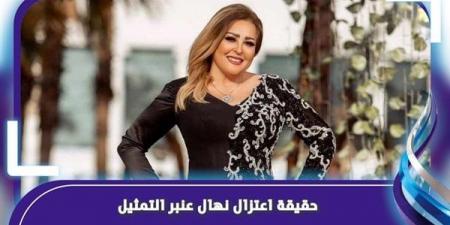 بالبلدي: هل اعتزلت نهال عنبر التمثيل بعد لقاء شيخ الأزهر؟ belbalady.net