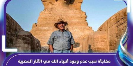 بالبلدي: مستشار زاهي حواس يكشف سبب عدم وجود أنبياء الله في الآثار المصرية|فيديوجراف belbalady.net
