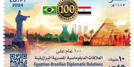 بالبلدي : البريد يصدر طابعا تذكاريًّا بمناسبة مرور ١٠٠ عام على العلاقات المصرية البرازيلية