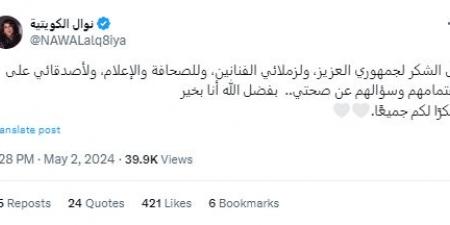 بالبلدي : أول تعليق من نوال الكويتية بعد تعرضها لوعكة صحية