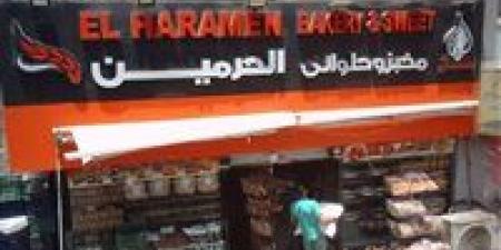 بالبلدي : غلق وتشميع مخبز وحلواني الحرمين بمدينة نصر