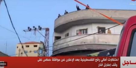 بالبلدي : مراسل ”القاهرة الإخبارية”: الفلسطينيون يتبادلون التهاني بعد موافقة حماس على المقترح المصري