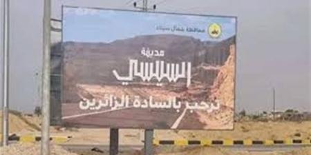 بالبلدي: شباب الصحفيين عن إنشاء مدينة "السيسي" الجديدة في سيناء: رد الجميل لقائد البناء والتعمير belbalady.net
