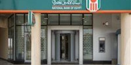 بالبلدي: البنك الأهلي المصري يحصد جائزة أفضل مجموعة على مستوى الفرق القانونية العاملة بالشرق الأوسط لعام 2024