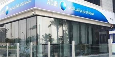 بالبلدي: مصرف أبوظبي الأعلى.. سعر الدولار اليوم في 9 بنوك بالبلدي | BeLBaLaDy