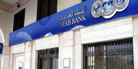 بالبلدي : البنك العربي يقدم وثيقة الادخار الثلاثية .. تفاصيل