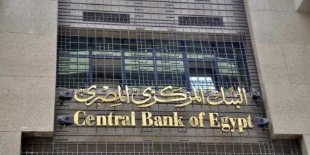 بالبلدي: البنك المركزي يطرح سندات خزانة صفرية الكوبون اليوم