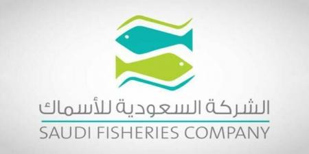 "الأسماك" تقدم ملف طلب تخفيض رأسمالها بقيمة 264.8 مليون ريال لهيئة السوق المالية بالبلدي | BeLBaLaDy