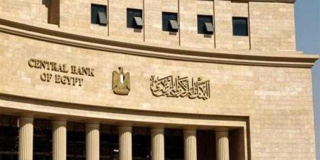 بالبلدي : البنك المركزي يعلن ارتفاع ودائع المصريين بالبنوك إلى 9.5 تريليون جنيه