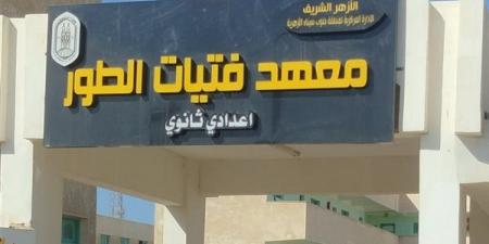 بالبلدي : طلاب العلمي بالثانوية الأزهرية يؤدون اليوم امتحان الأدب والنصوص بجنوب سيناء