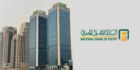 بالبلدي : البنك الأهلي المصري يطلق تحديثات على منتج ”حساب الأهلي وسيطEscrow”