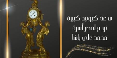 بالبلدي : متحف المركبات الملكية يعرض ساعة كيوبيد كبيرة من عصر محمد علي باشا