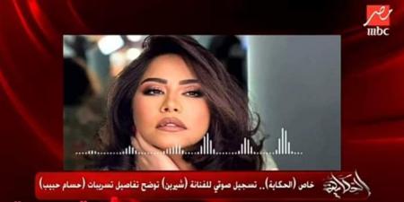 بالبلدي: بعد تصريحاتها مع عمرو أديب.. شيرين عبد الوهاب تتصدر التريند