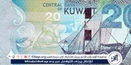 بالبلدي: سعر الدينار الكويتي في البنوك اليوم الثلاثاء 25 يونيو 2024