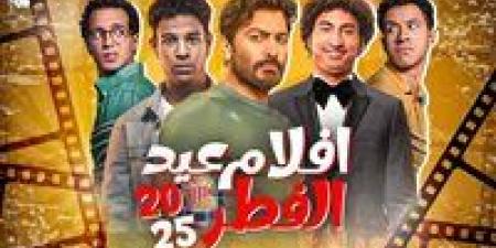 بالبلدي : تعرف على أفلام عيد الفطر المبارك 2025