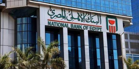 بالبلدي : البنك الأهلي المصري يتيح خدمة إصدار والاستعلام عن صناديق الاستثمار أونلاين