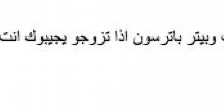 بالبلدي: من هو أحمد بيبر شبيه عمرو دياب في مسلسل "أم أربعة وأربعين"