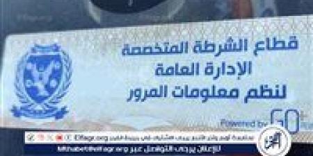بالبلدي: سحب
      897
      رخصة
      لعدم
      تركيب
      الملصق
      الإلكترونى
      خلال
      24
      ساعة