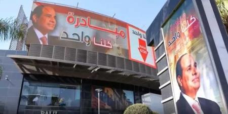 وزارة
      الداخلية
      تشارك
      المواطنين
      الاحتفال
      بذكرى
      ثورة
      30
      يونيو
      من
      خلال
      مبادرة
      كلنا
      واحد