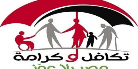 بالبلدي: طريقة
      الاستعلام
      عن
      معاش
      تكافل
      وكرامة
      2025
      بعد
      الزيادة
      الجديدة