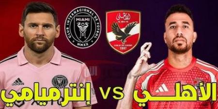 بالبلدي : من
      هو
      معلق
      مباراه
      الاهلي
      وانتر
      ميامي
      في
      كأس
      العالم
      للأندية
      2025