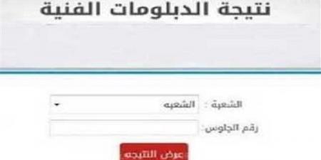 بالبلدي: نتيجه
      الدبلومات
      الفنيه
      2025..
      وزارة
      التعليم
      تعلن
      موعد
      الإعلان
      الرسمي
      ورابط
      الاستعلام
      برقم
      الجلوس