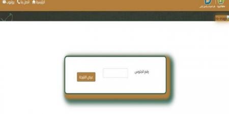 بالبلدي: نتيجة
      الشهادة
      الإعدادية
      محافظة
      المنوفية
      2025..
      استعلم
      عنها
      الآن