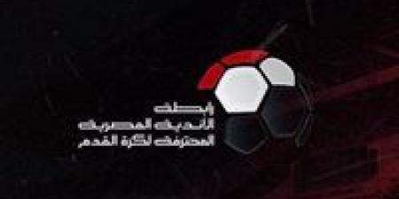 بالبلدي : موعد
      انطلاق
      الدوري
      المصري
      موسم
      2025
      -
      2026