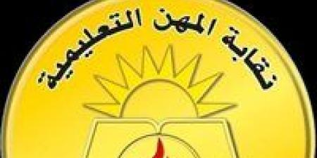 بالبلدي: نقابة
      المعلمين
      تعلن
      إصابة
      معلمين
      في
      حادث
      سير
      أثناء
      المشاركة
      في
      تصحيح
      الدبلومات
      الفنية