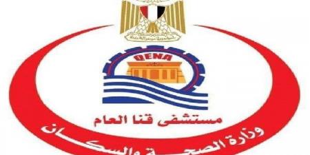 بالبلدي: «صحة
      قنا»
      تؤكد
      انتظام
      عمل
      الحضّانات
      وانطلاق
      فعاليات
      حملة
      قومية
      للتبرع
      بالدم