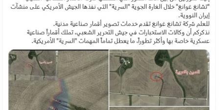 بالبلدي: صورة متداولة لقاذفة B-2 الأمريكية عند ضرب منشآت إيران النووية.. هذه حقيقتها