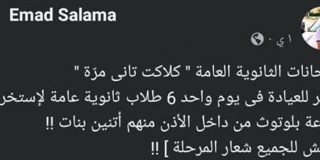 بالبلدي: استخراج
      سماعات
      غش
      من
      آذان
      6
      طلاب
      بيوم
      واحد
      في
      أسيوط