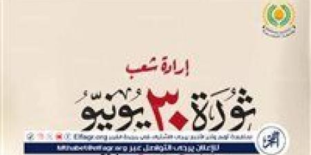 بالبلدي: رئيس
      جامعة
      المنصورة
      يهنئ
      الرئيس
      عبد
      الفتاح
      السيسي
      والشعب
      المصري
      بذكرى
      ثورة
      30
      يونيو
      المجيدة