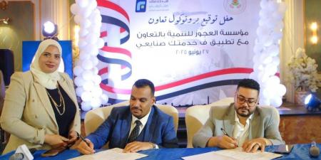 بالبلدي : لدعم
      شباب
      الحرفيين..
      «العجوز
      للتنمية»
      تطلق
      تطبيق
      «فـ
      خدمتك
      صنايعي»
