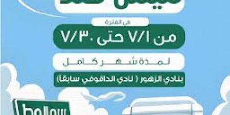بالبلدي : معرض
      "ميس
      هند"
      لتجهيز
      العرائس
      في
      مركز
      سمالوط
      طوال
      شهر
      يوليو