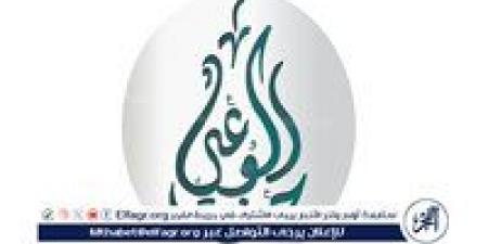 بالبلدي: حزب
      الوعي:
      ثورة
      30
      يونيو
      كانت
      تجسيدًا
      حقيقيًا
      لإرادة
      الشعب
      المصري